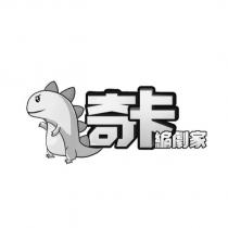 奇卡編劇家 及圖