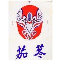 茄苳及圖