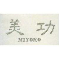 美巧 MIYOKO 