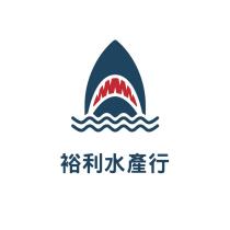 裕利水產行及圖