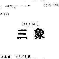 三象 TRIPHAT 