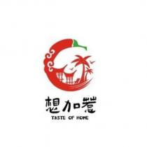想加惹設計字 TASTE OF HOME 及圖