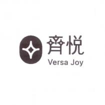 齊悅 Versa Joy 及圖