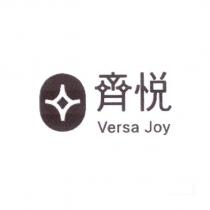 齊悅 Versa Joy 及圖