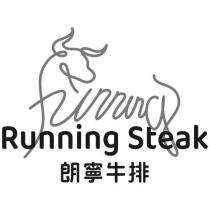 朗寧牛排 Running Steak 及圖