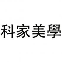 將醣肽肽 JIANG TANG TAI TAI