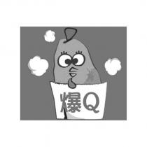 爆 Q 及圖