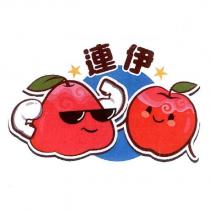 連伊及圖