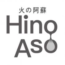 火の阿蘇 Hino Aso 設計字