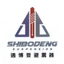 SHIBODENG SUSPENSION 適博登避震器及圖