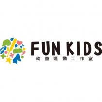 FUNKIDS 幼童運動工作室及圖