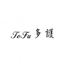 多護 ToFu