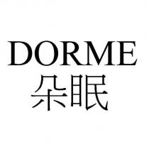 朵眠 DORME