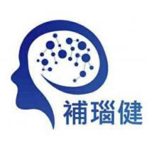 補瑙健及圖
