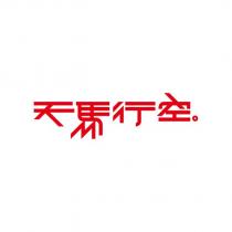 天馬行空設計字