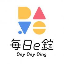 每日 e 錠 Day Day Ding 及圖