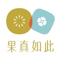果真如此及圖