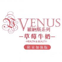 VENUS 維納斯系列 及圖