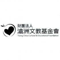 財團法人滄洲文教基金會 Tsang Chou Cultural & Educational Foundation 及圖