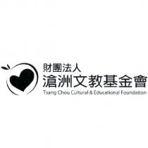 財團法人滄洲文教基金會 Tsang Chou Cultural & Educational Foundation 及圖