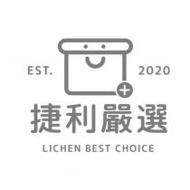 捷利嚴選 LICHEN BEST CHOICE 及圖