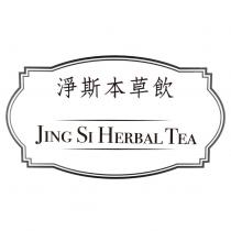 淨斯本草飲 JING SI HERBAL TEA 及圖