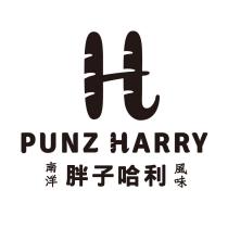 胖子哈利 PUNZ HARRY 南洋風味及設計圖