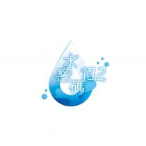 水密碼 13.2 及圖