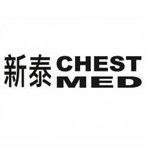 新泰 CHEST MED
