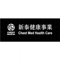 新泰健康事業及圖