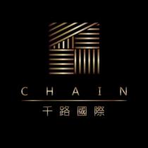千路國際 CHAIN 及圖
