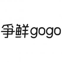 爭鮮 gogo 設計