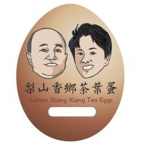 梨山香鄉茶葉蛋 Lishan Xiang Xiang Tea Eggs 及圖