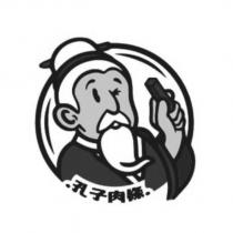 孔子肉條及圖