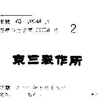 京三製作所