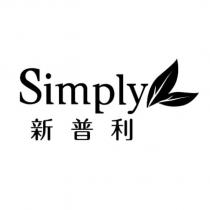 Simply 新普利及圖