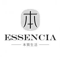 本質生活 ESSENCIA 本及圖