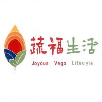 蔬福生活 JOYOUS VEGO LIFESTYLE 及圖