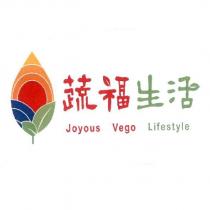 蔬福生活 JOYOUS VEGO LIFESTYLE 及圖