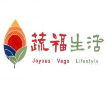 蔬福生活 JOYOUS VEGO LIFESTYLE 及圖