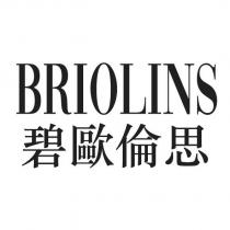 BRIOLINS 碧歐倫思