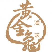 黃金龜滷味及圖