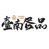 臺南蛋品 TAINAN EGG 及圖