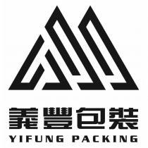 義豐包裝 YIFUNG PACKING 及圖