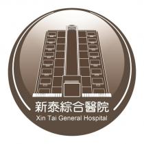 新泰綜合醫院及圖