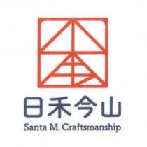 日禾今山 Santa M. Craftsmanship 及圖