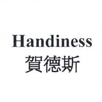 Handiness 賀德斯