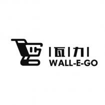 瓦力 WALL-E-GO 及圖