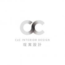 CxC INTERIOR DESIGN 珵寓設計及圖