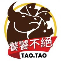 饕饕不絕 TAO TAO 及圖
